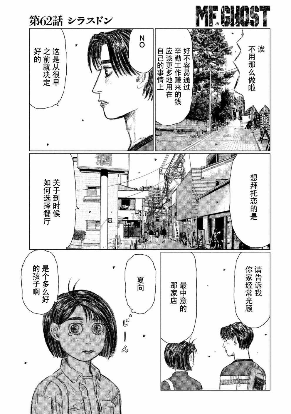 第62话