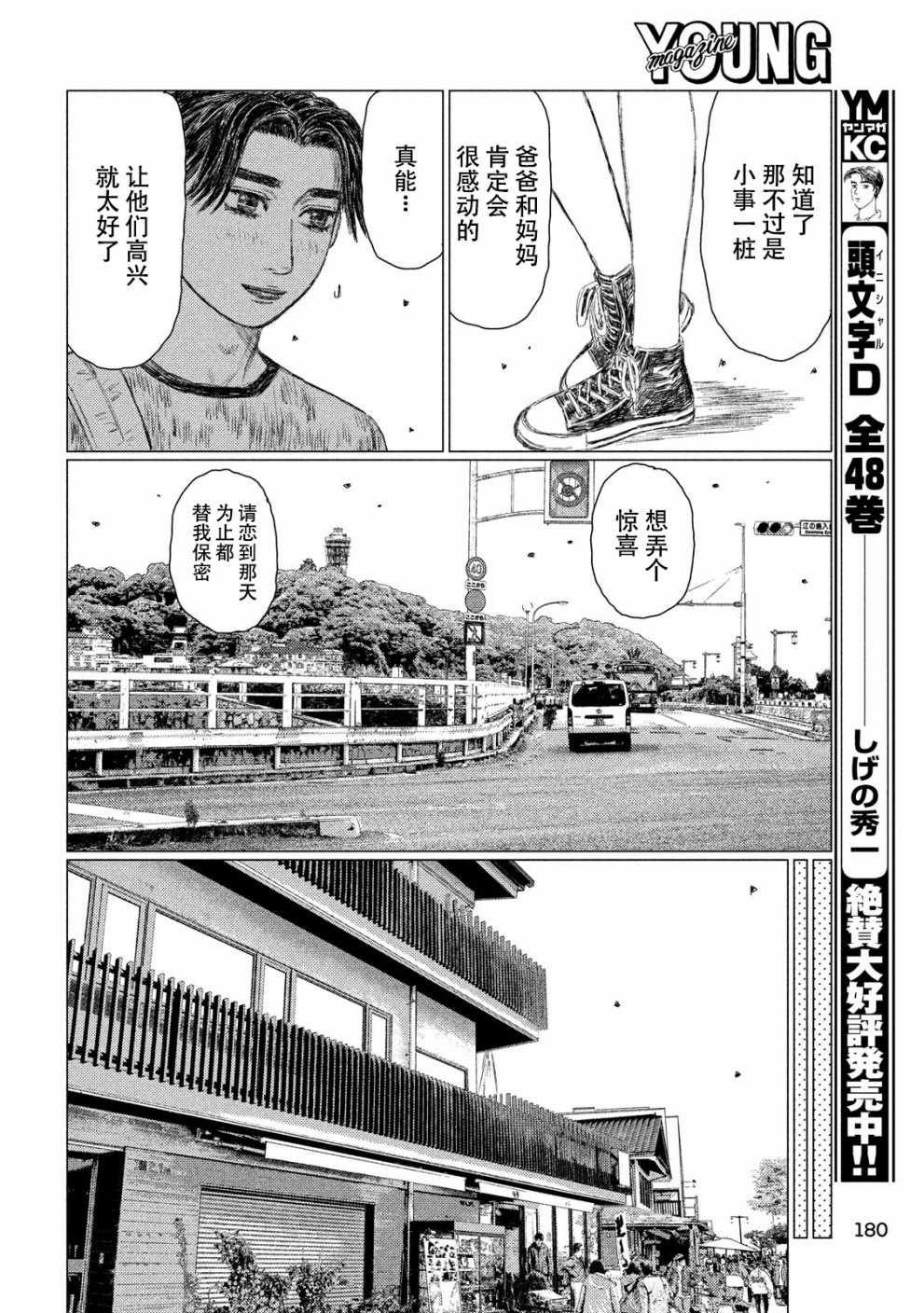 第62话