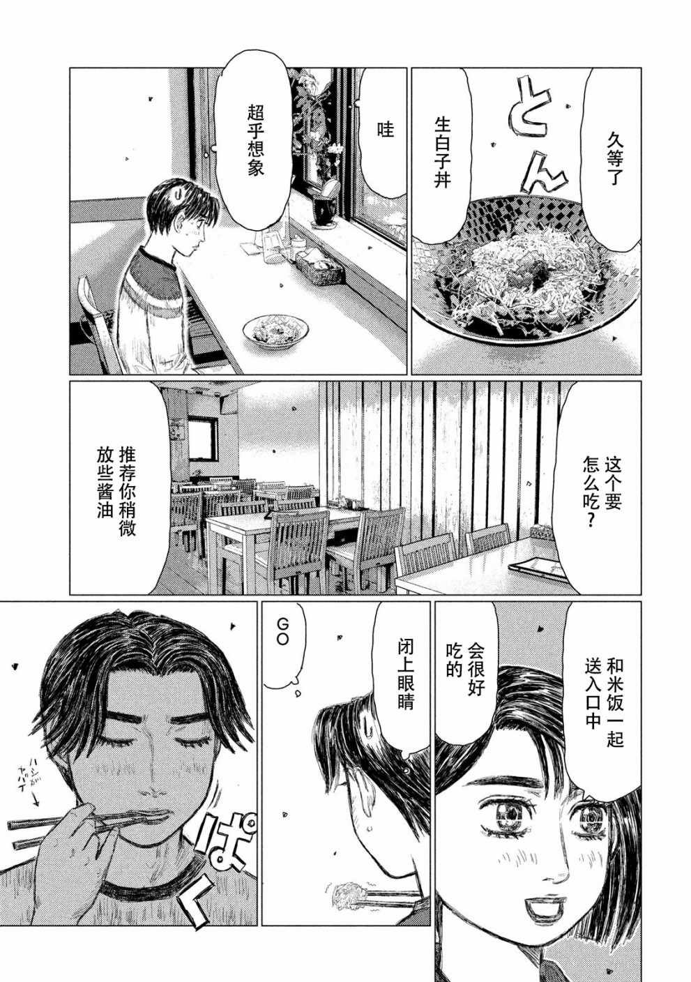第62话