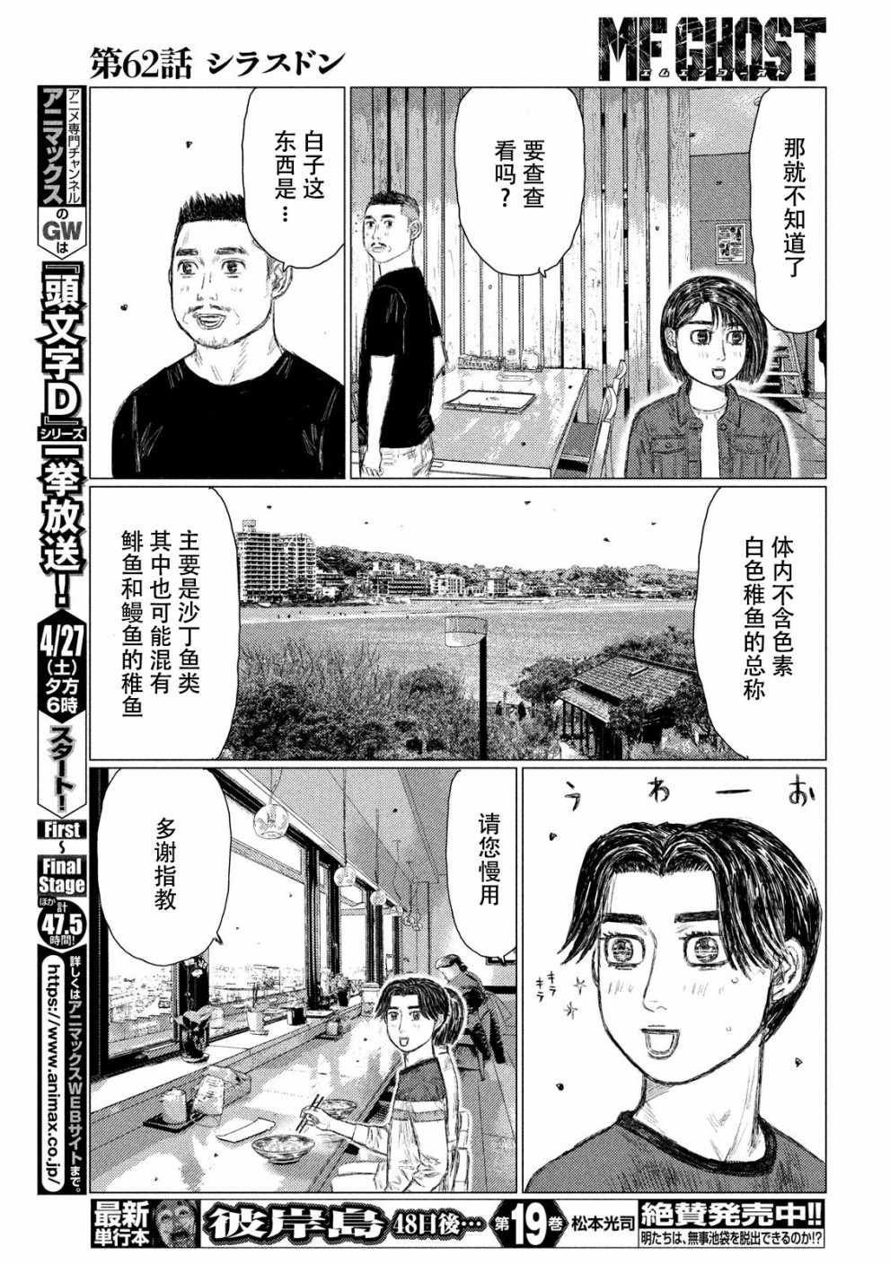 第62话