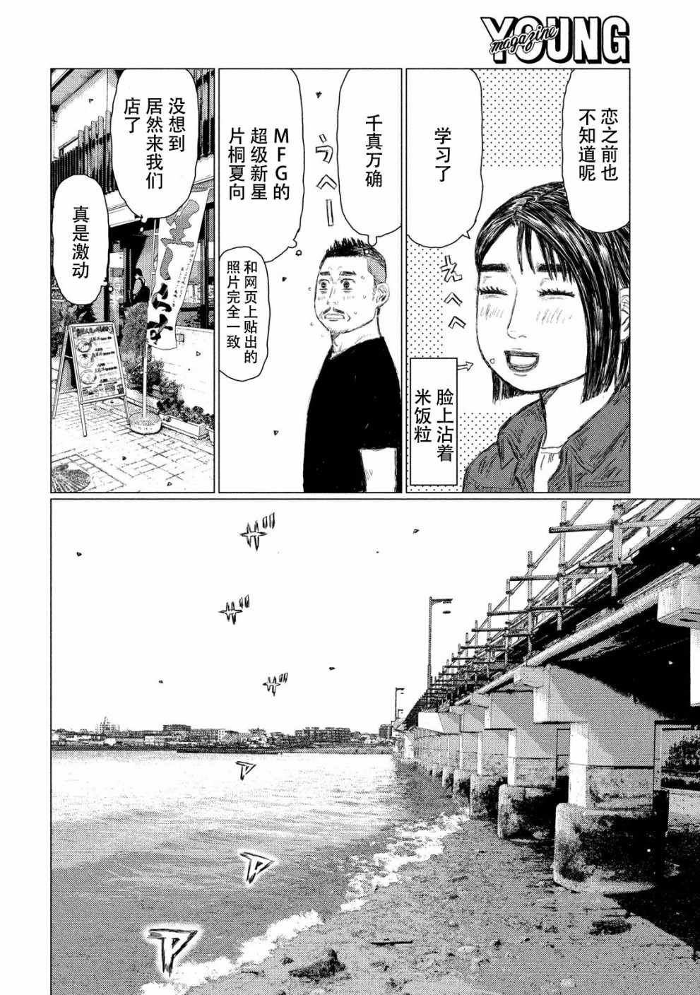 第62话