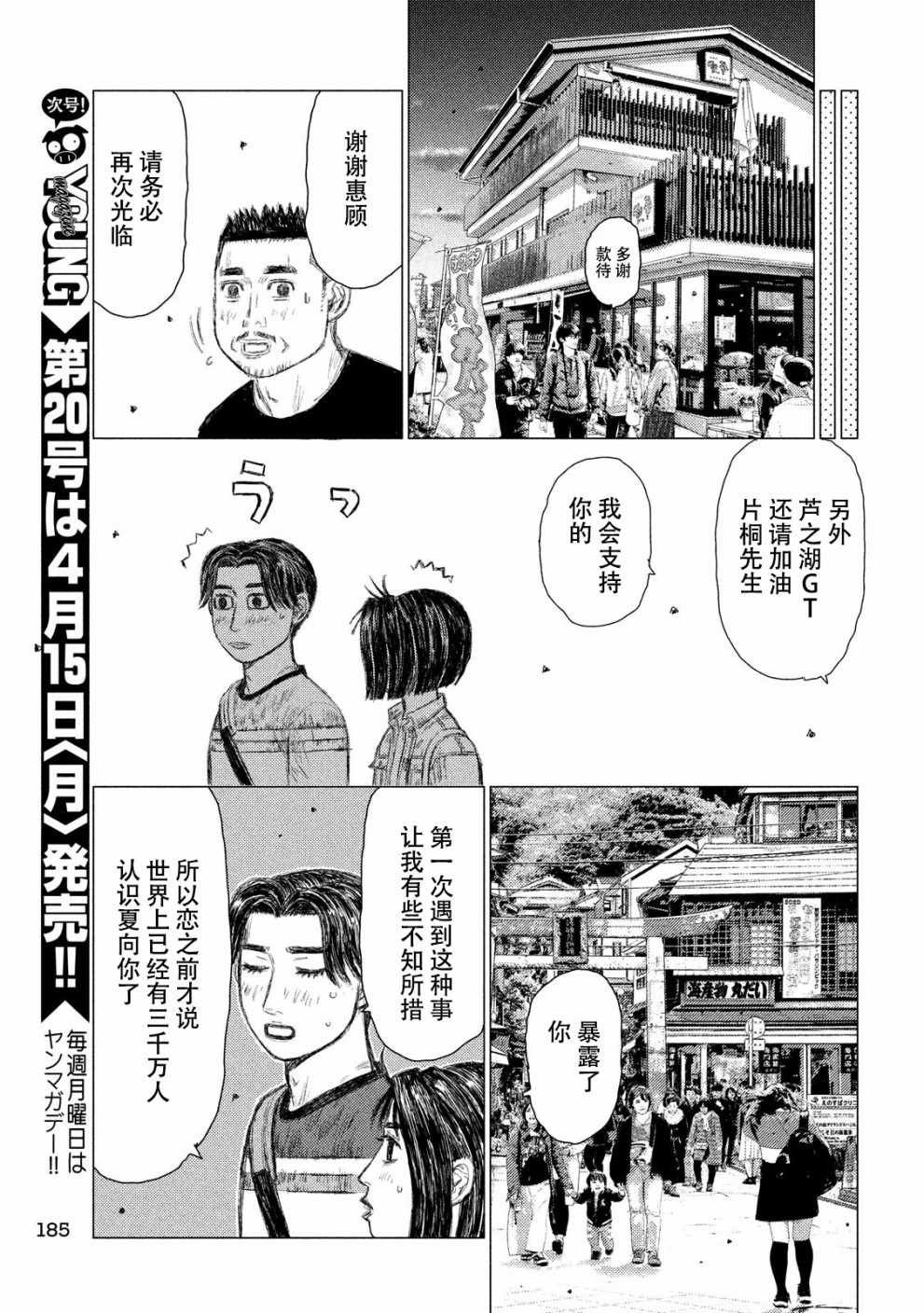 第62话