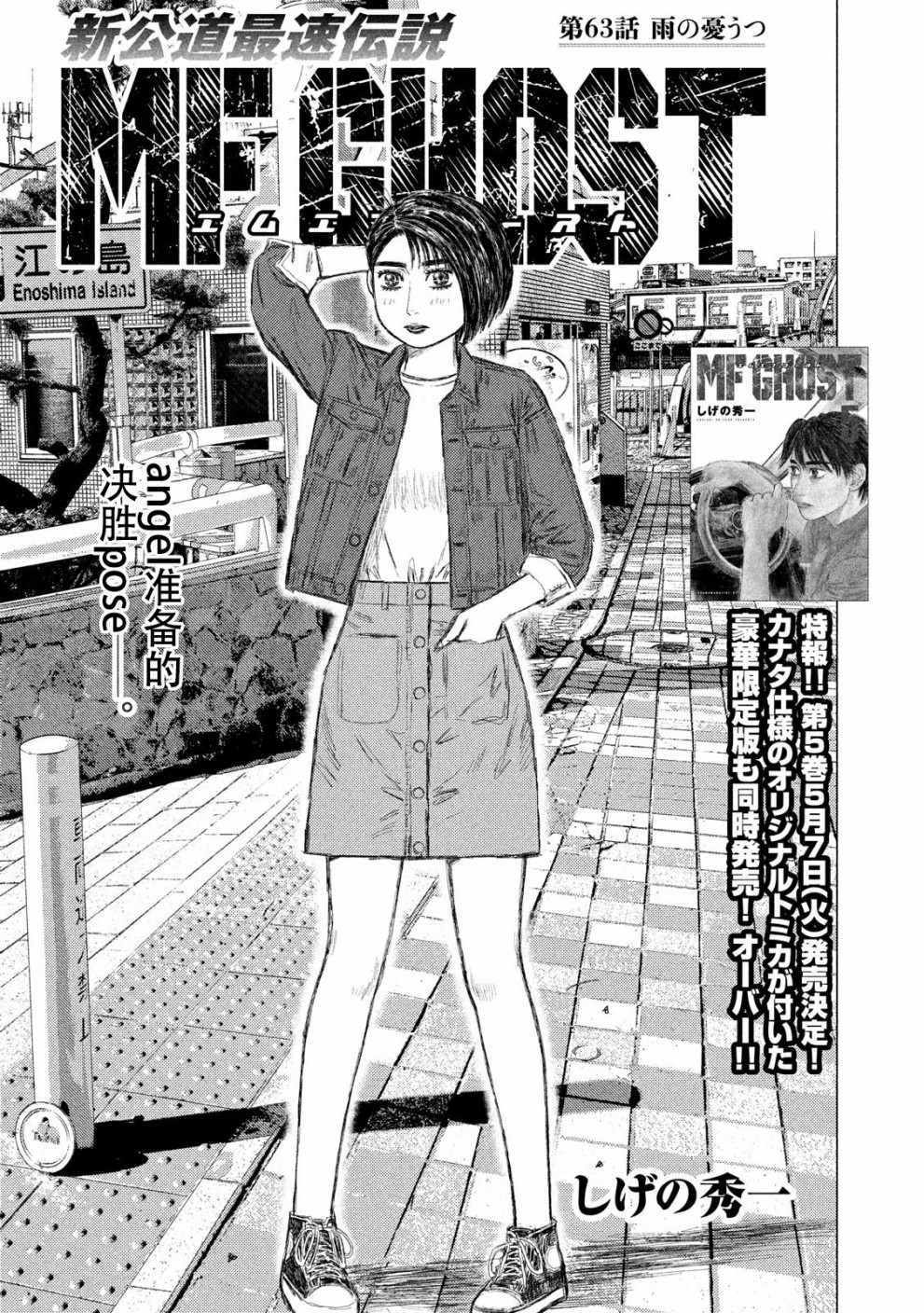 第63话