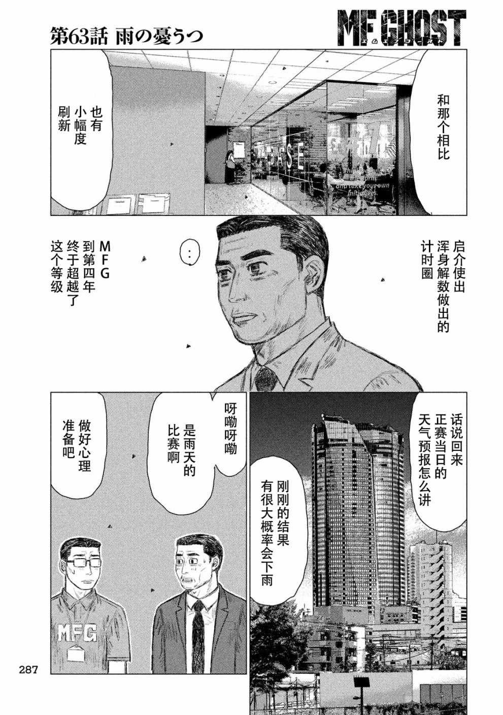 第63话