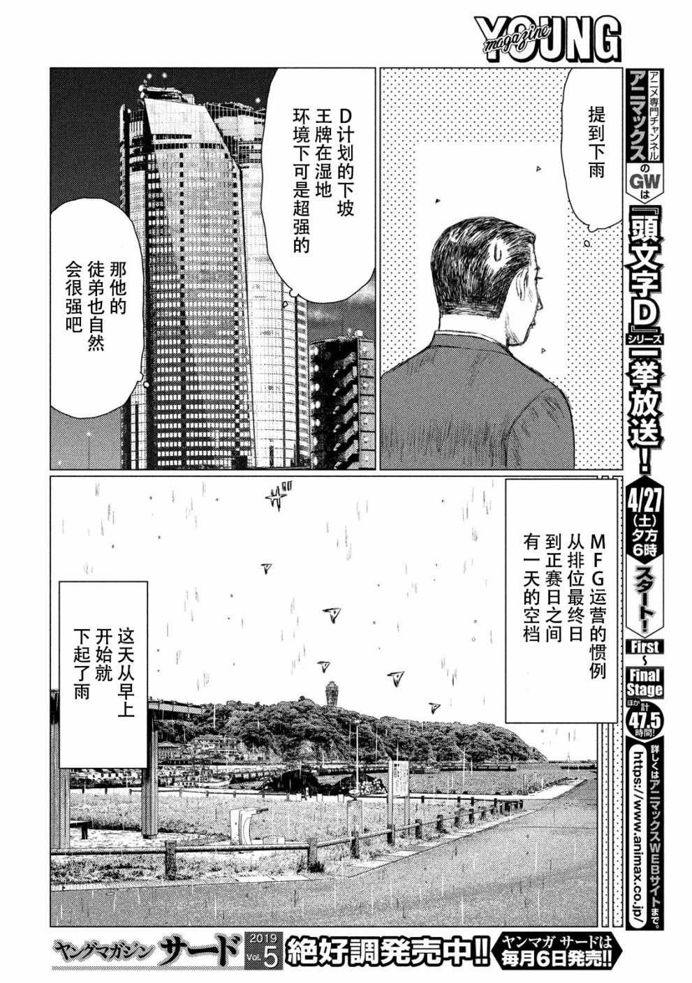 第63话