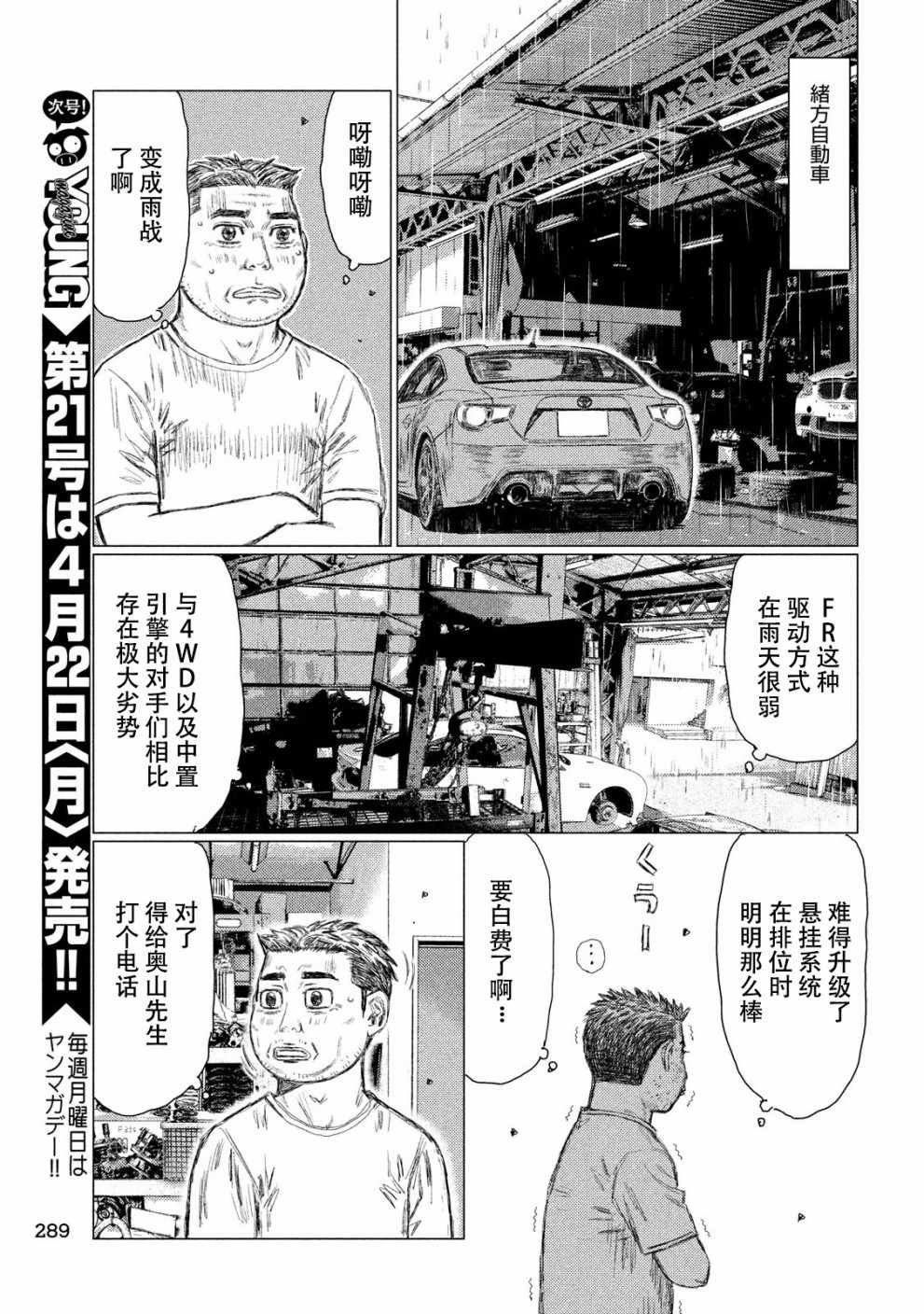 第63话