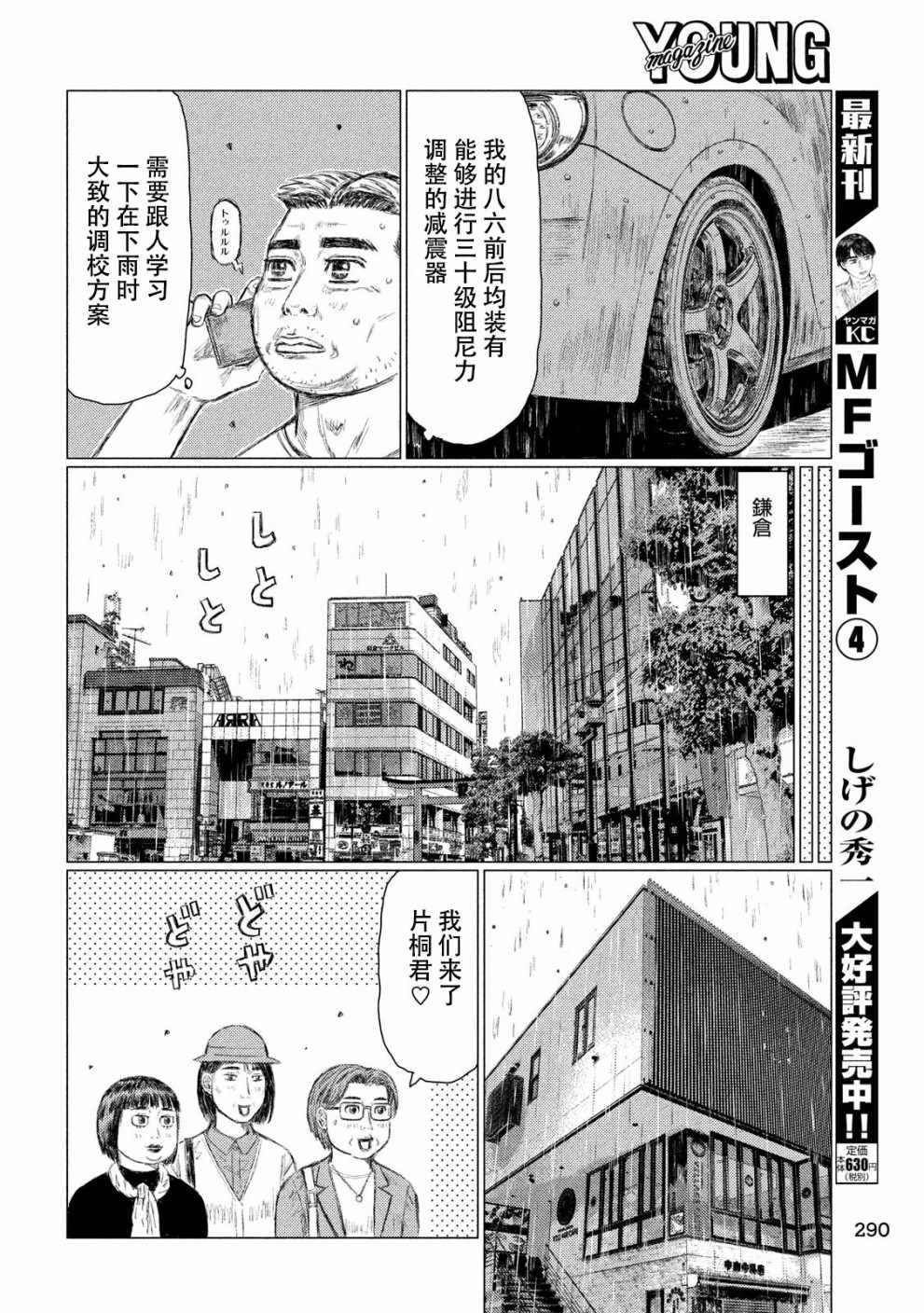 第63话