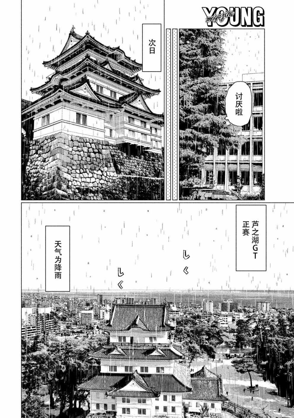 第63话