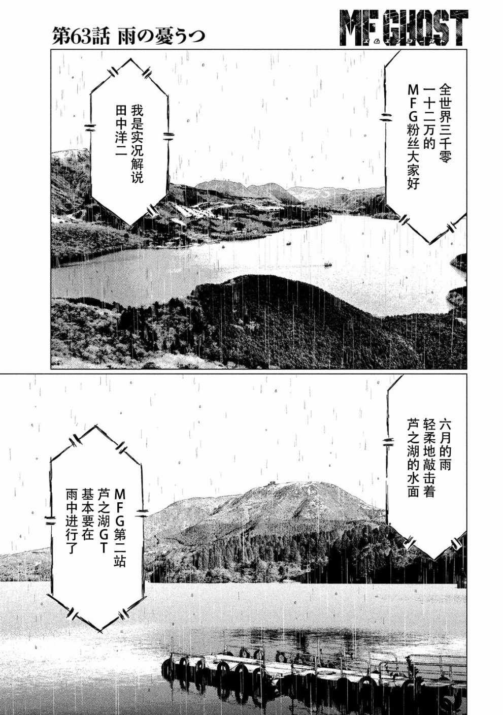 第63话