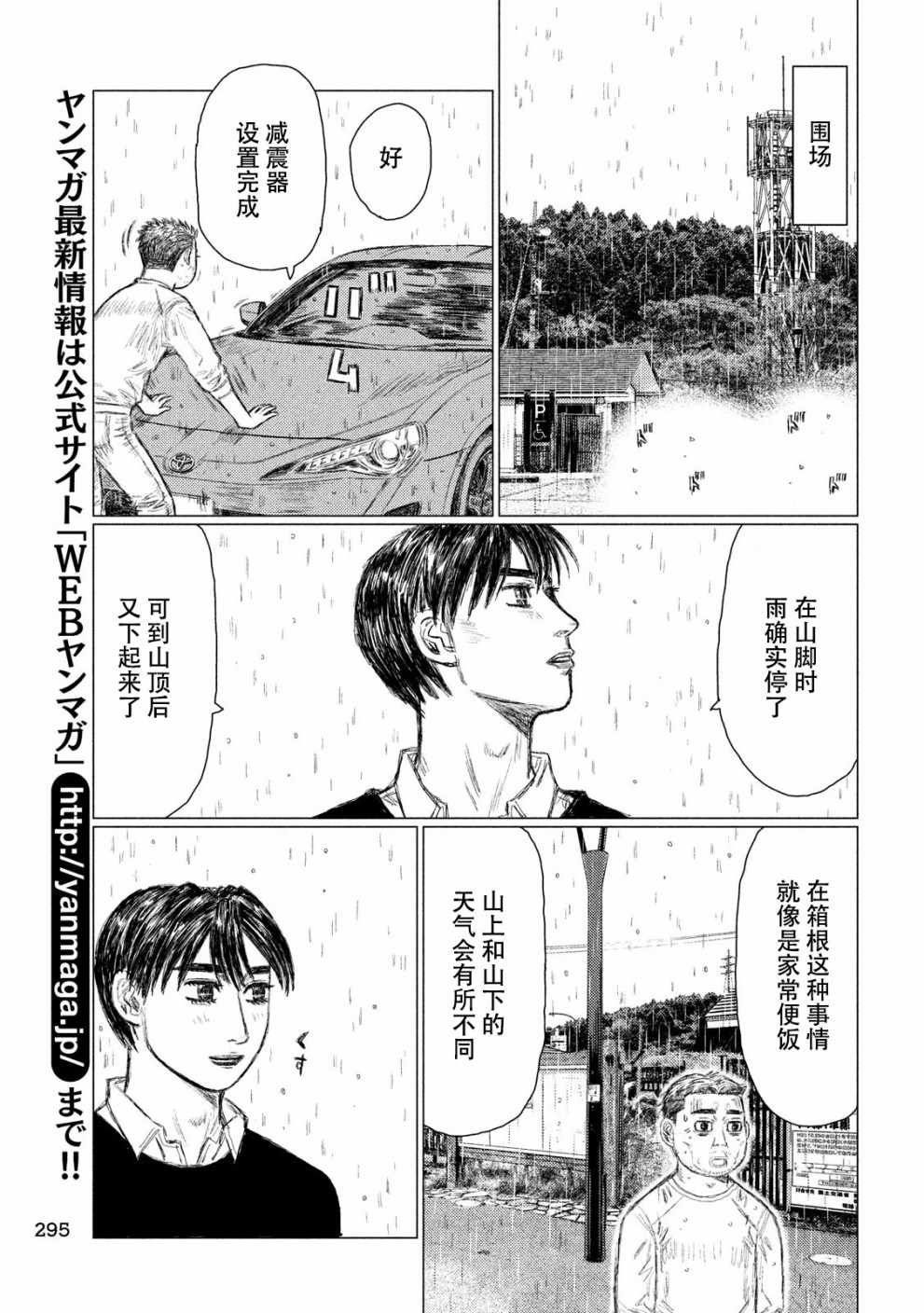 第63话