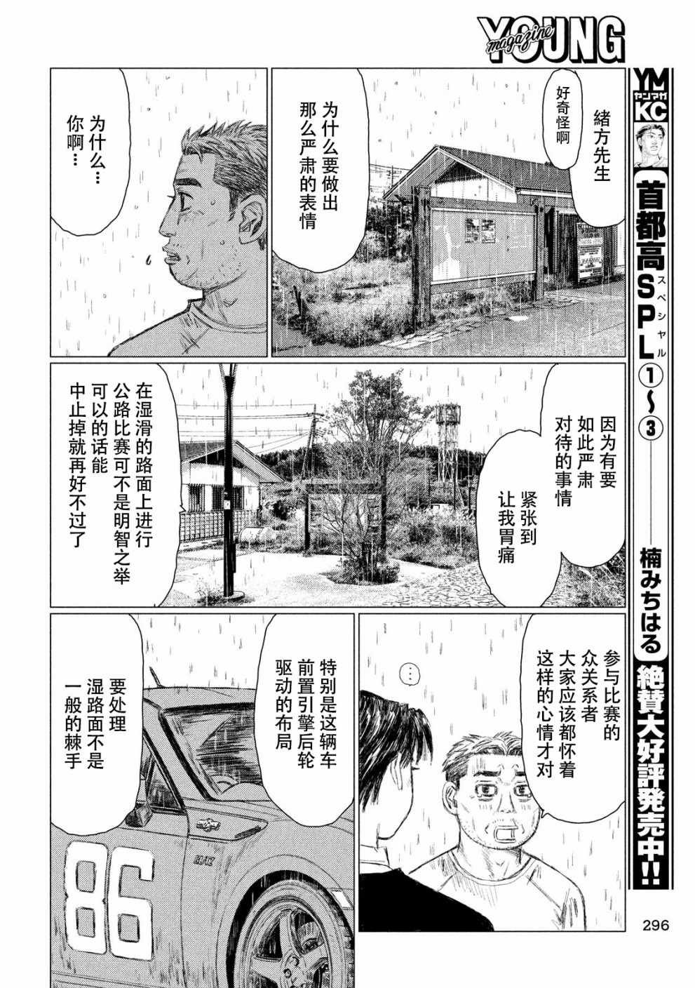 第63话