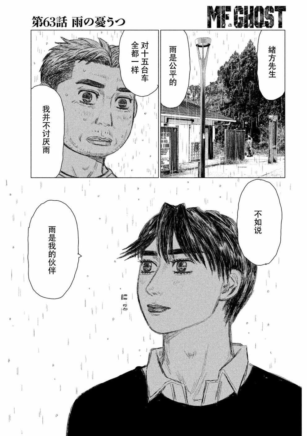 第63话