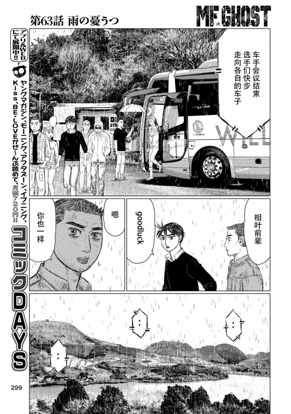 第63话