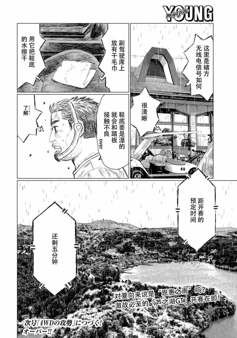 第63话