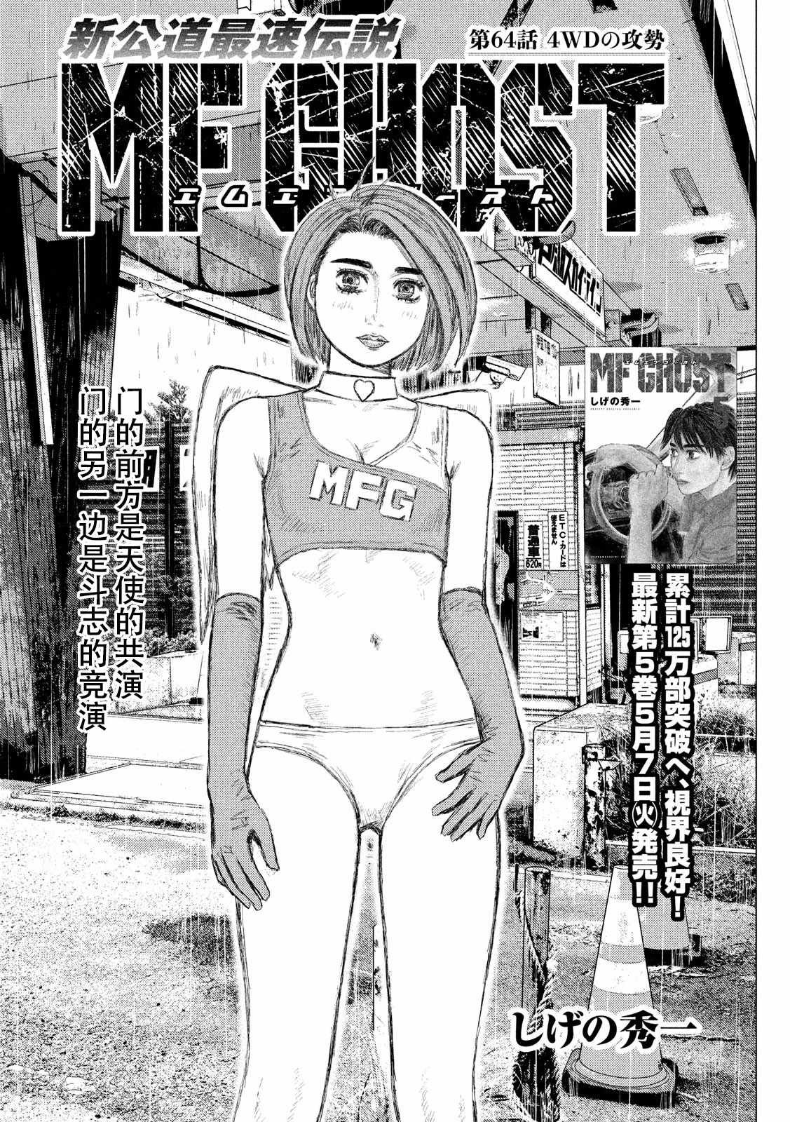 第64话
