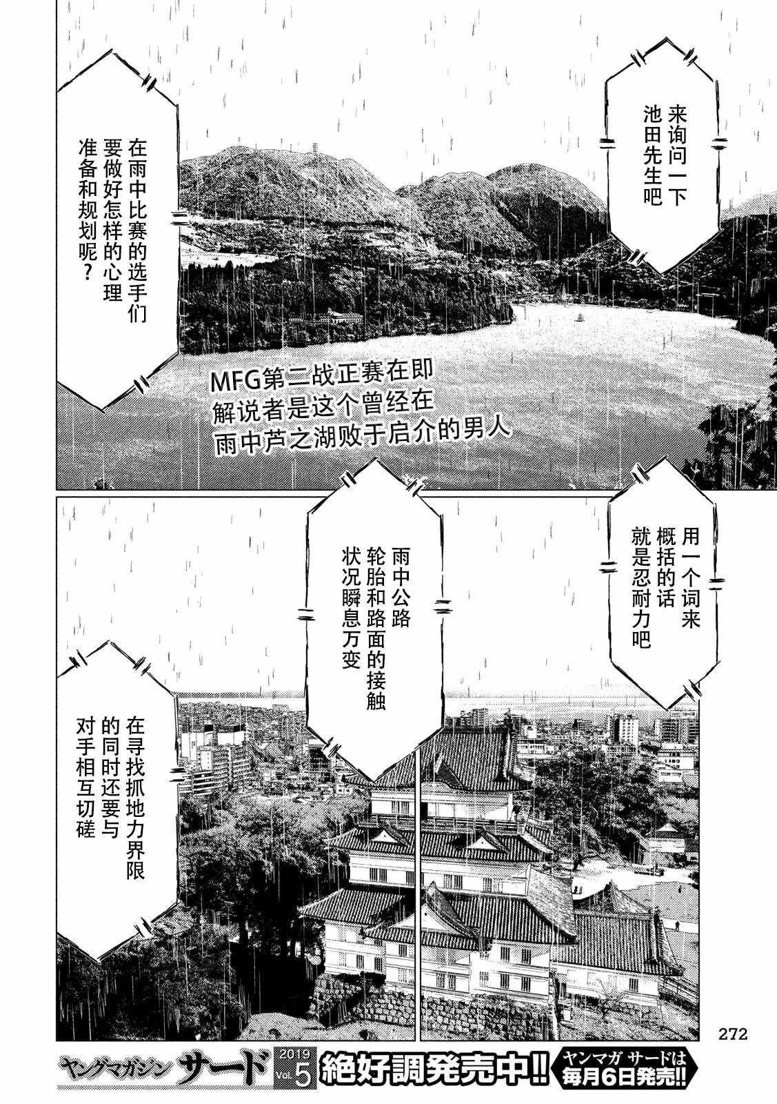 第64话