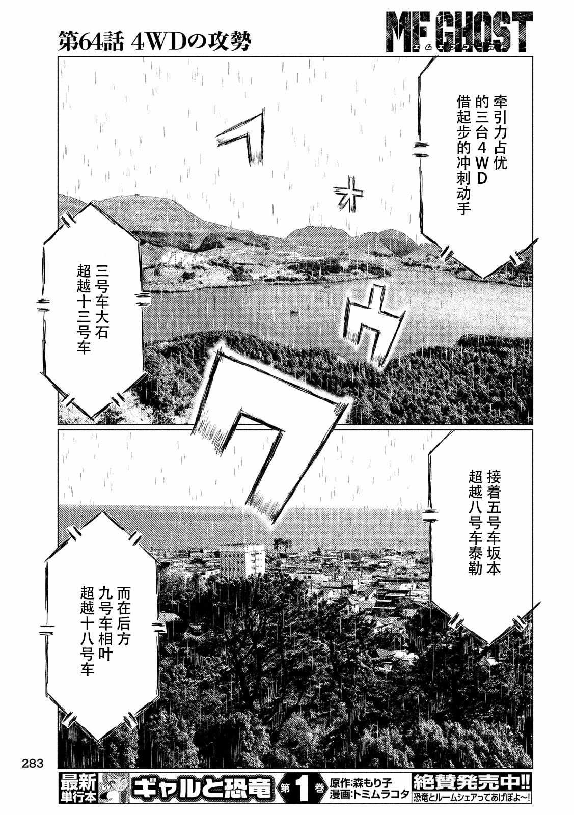第64话