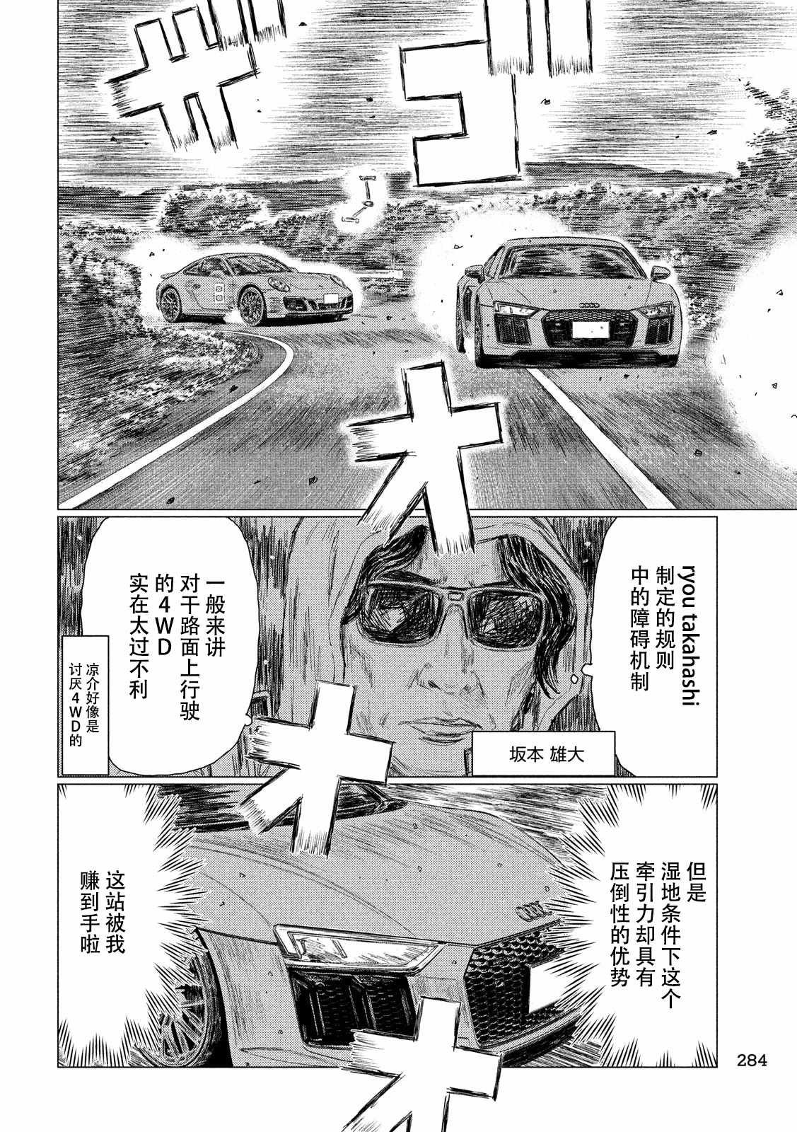 第64话