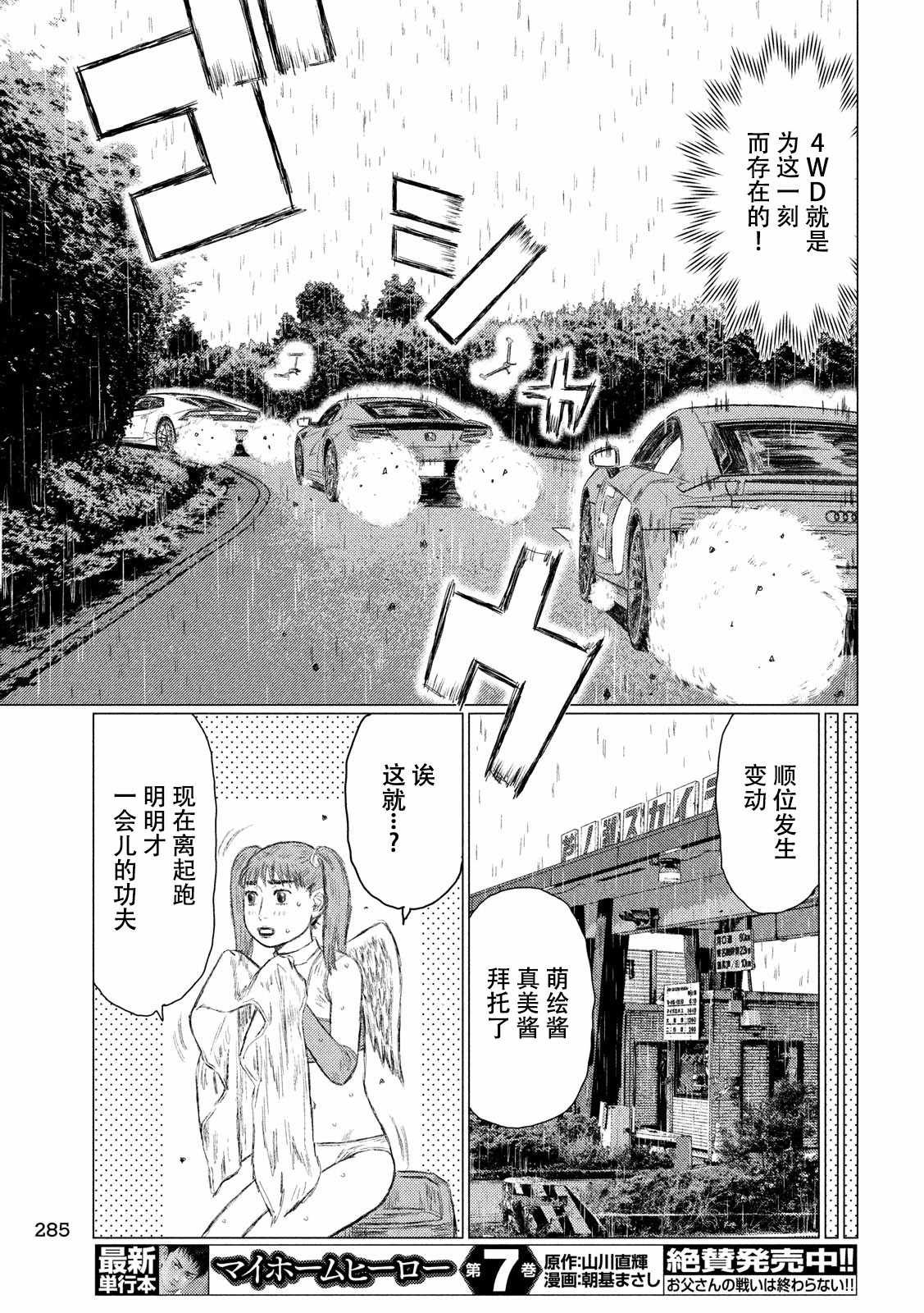 第64话
