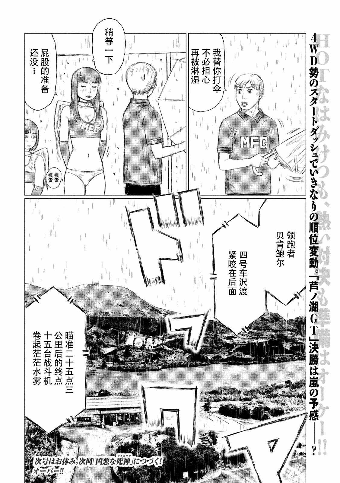 第64话
