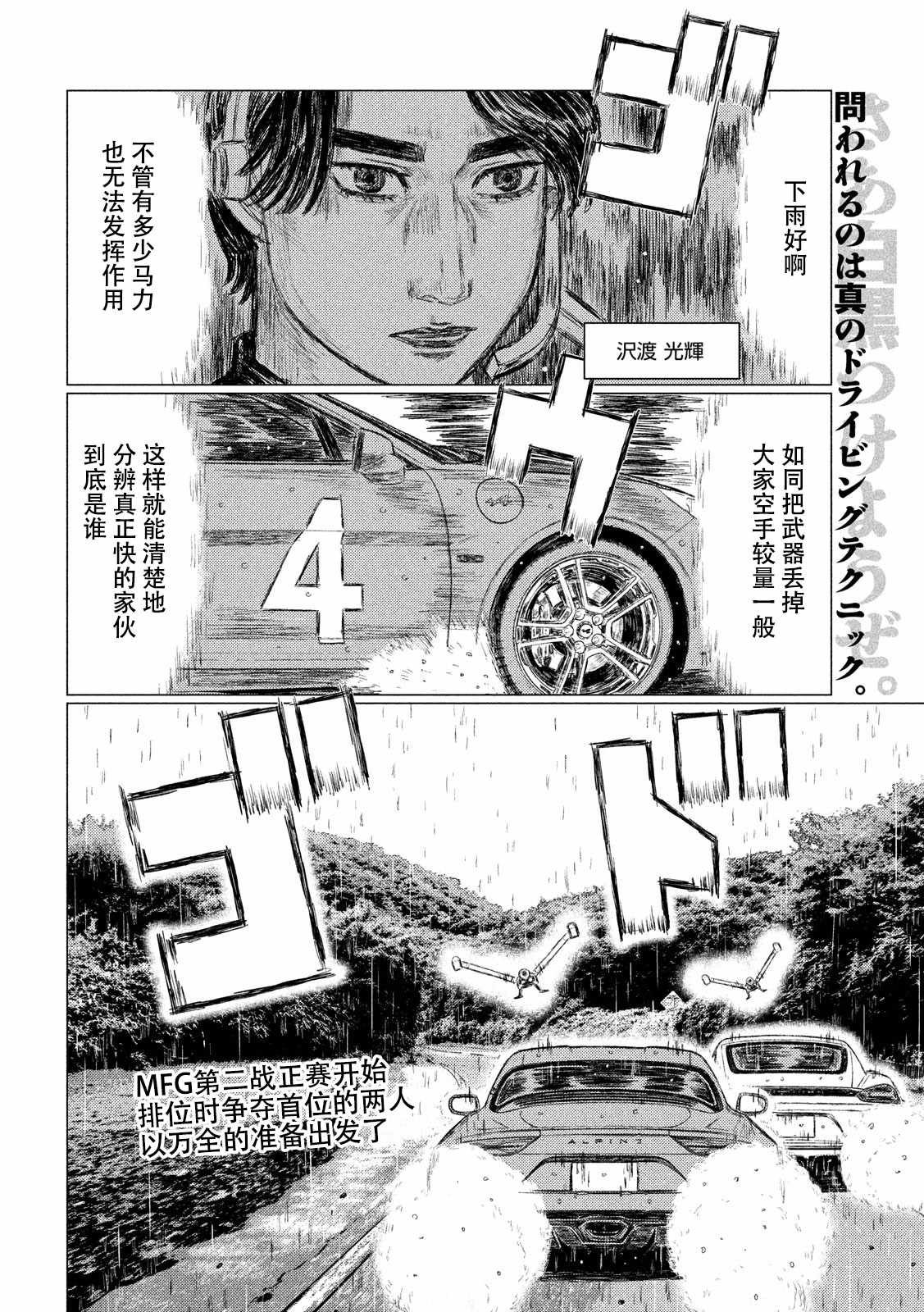 第65话