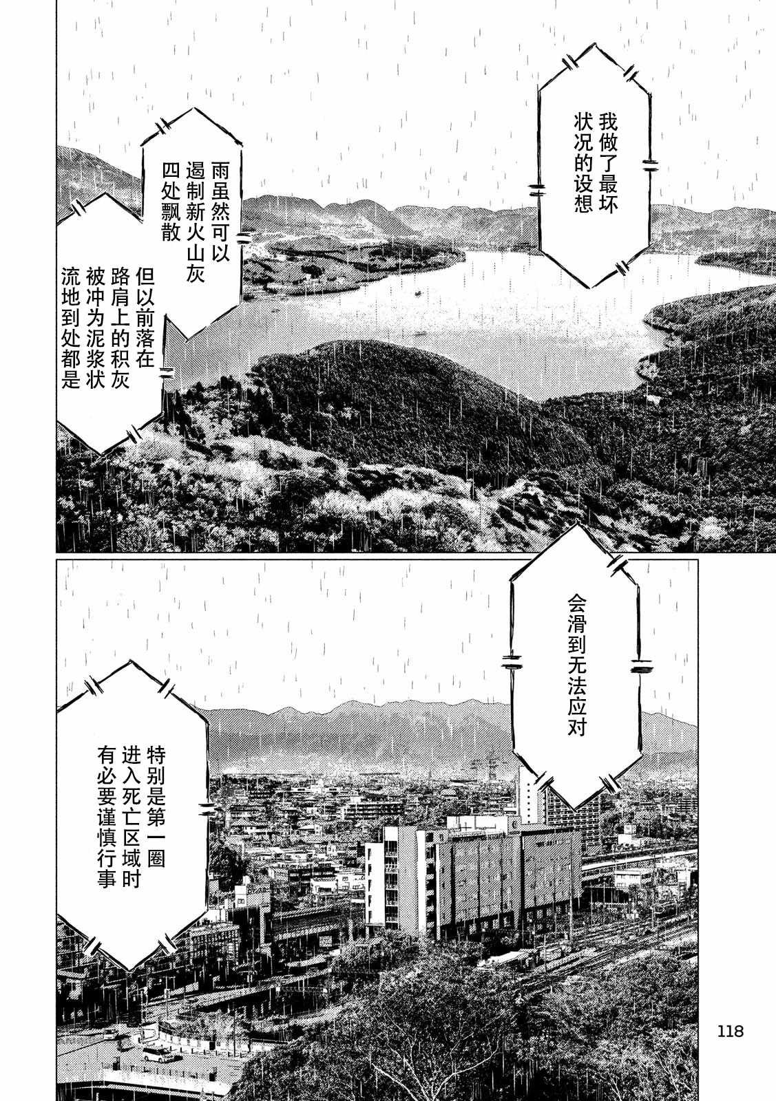 第65话