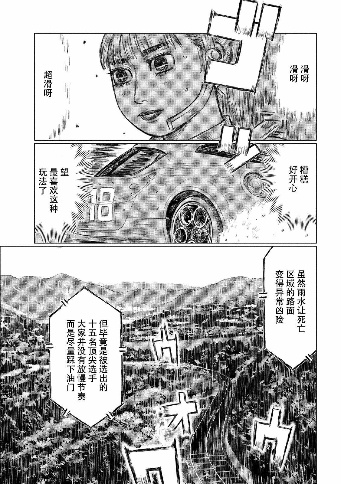 第65话