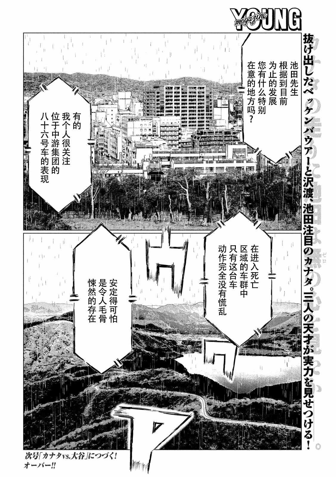 第65话