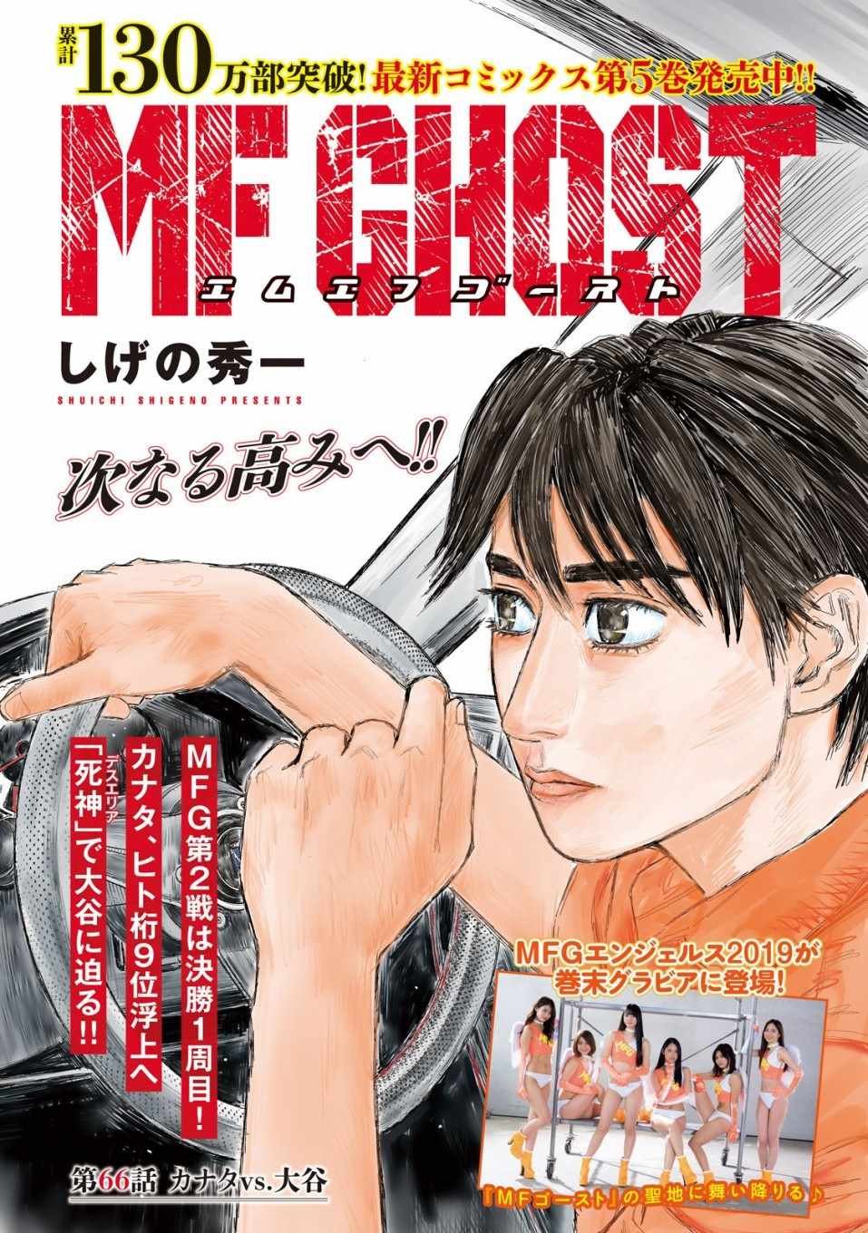 第66话