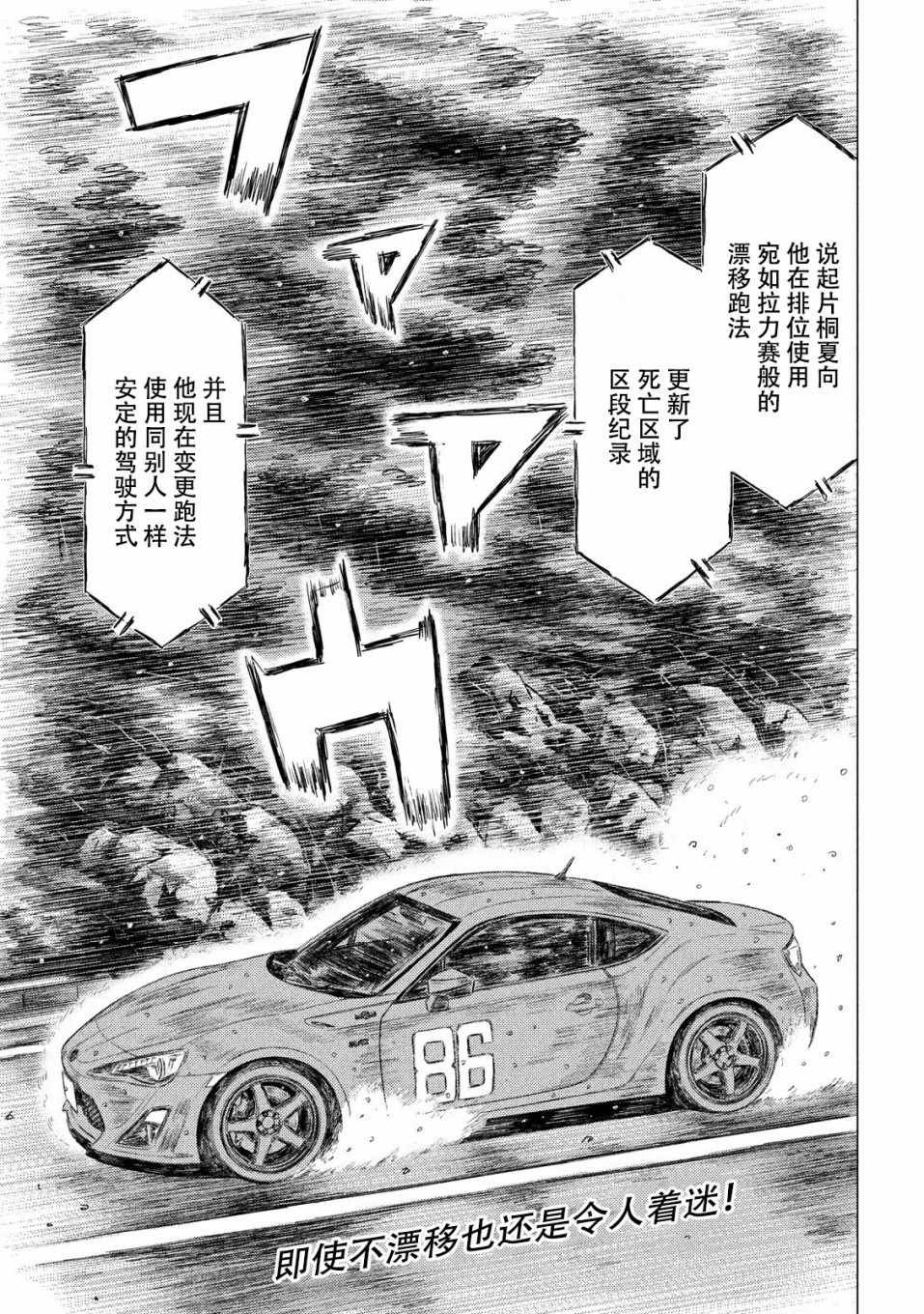第66话