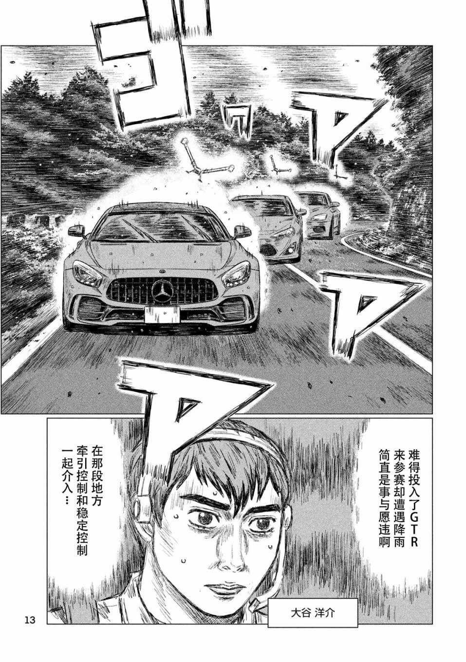 第66话