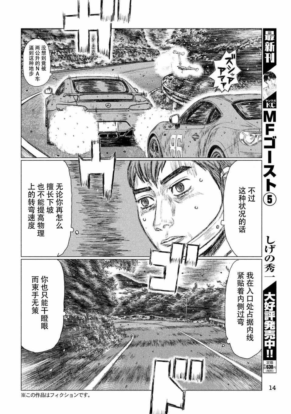 第66话