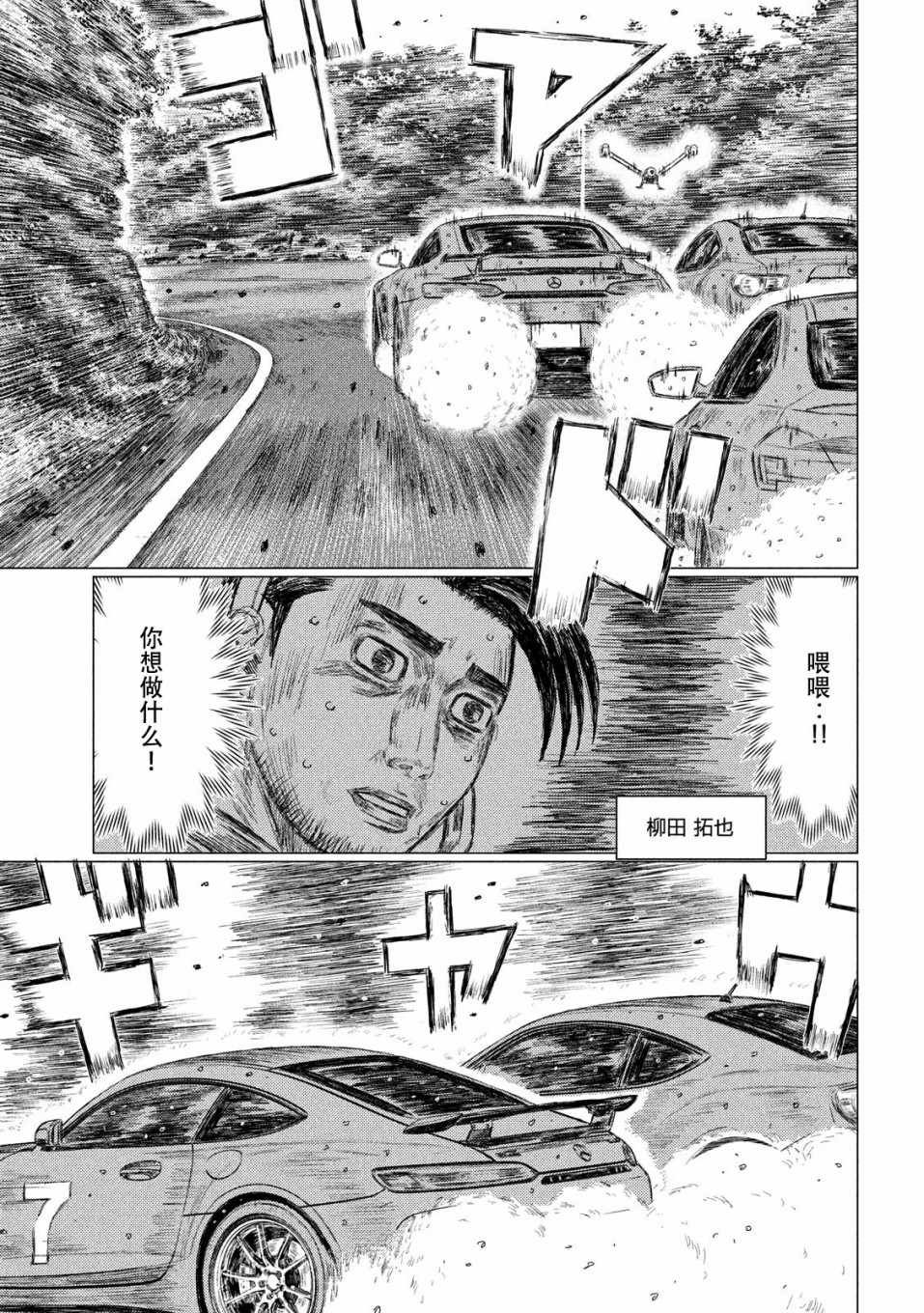 第66话