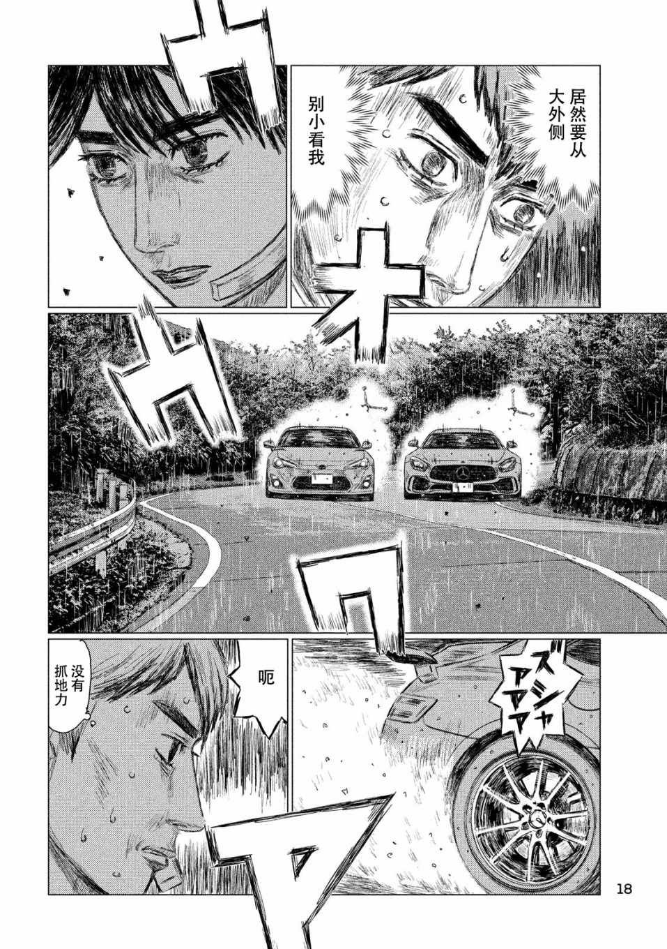 第66话