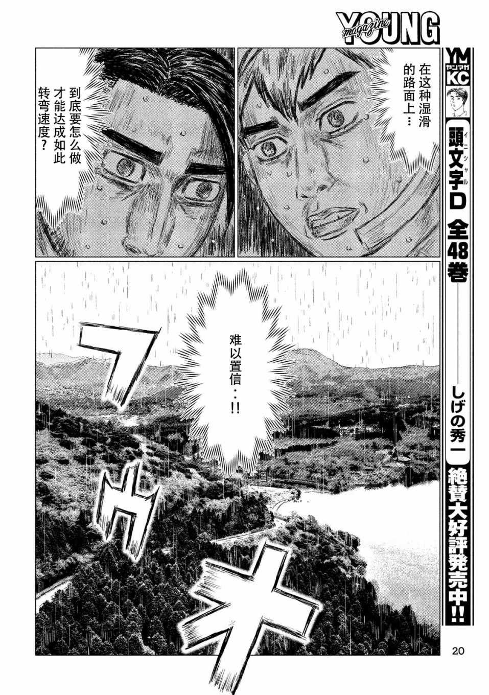 第66话