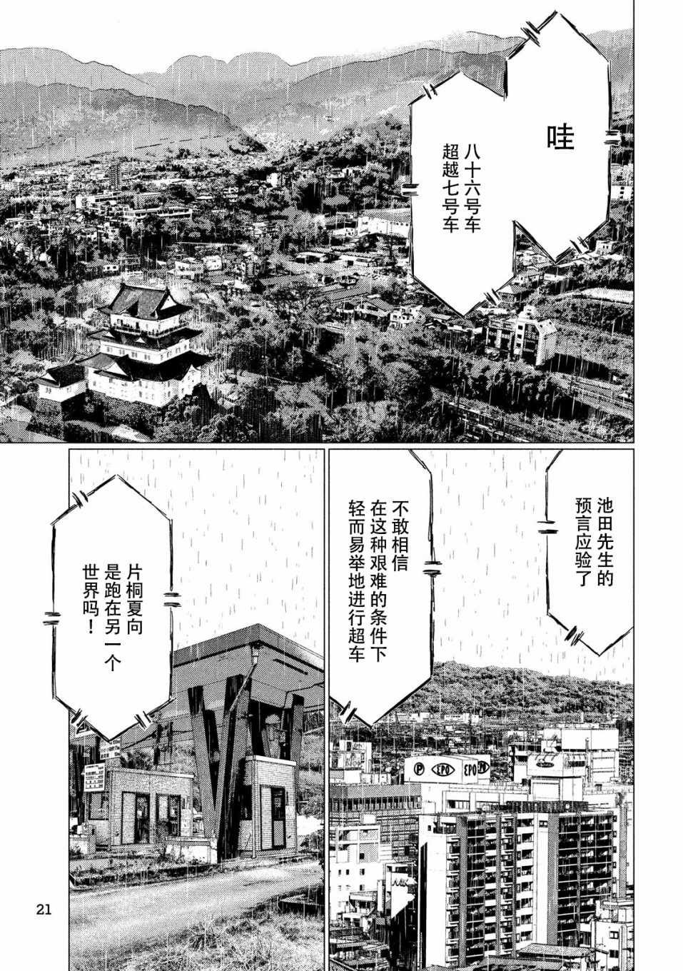 第66话
