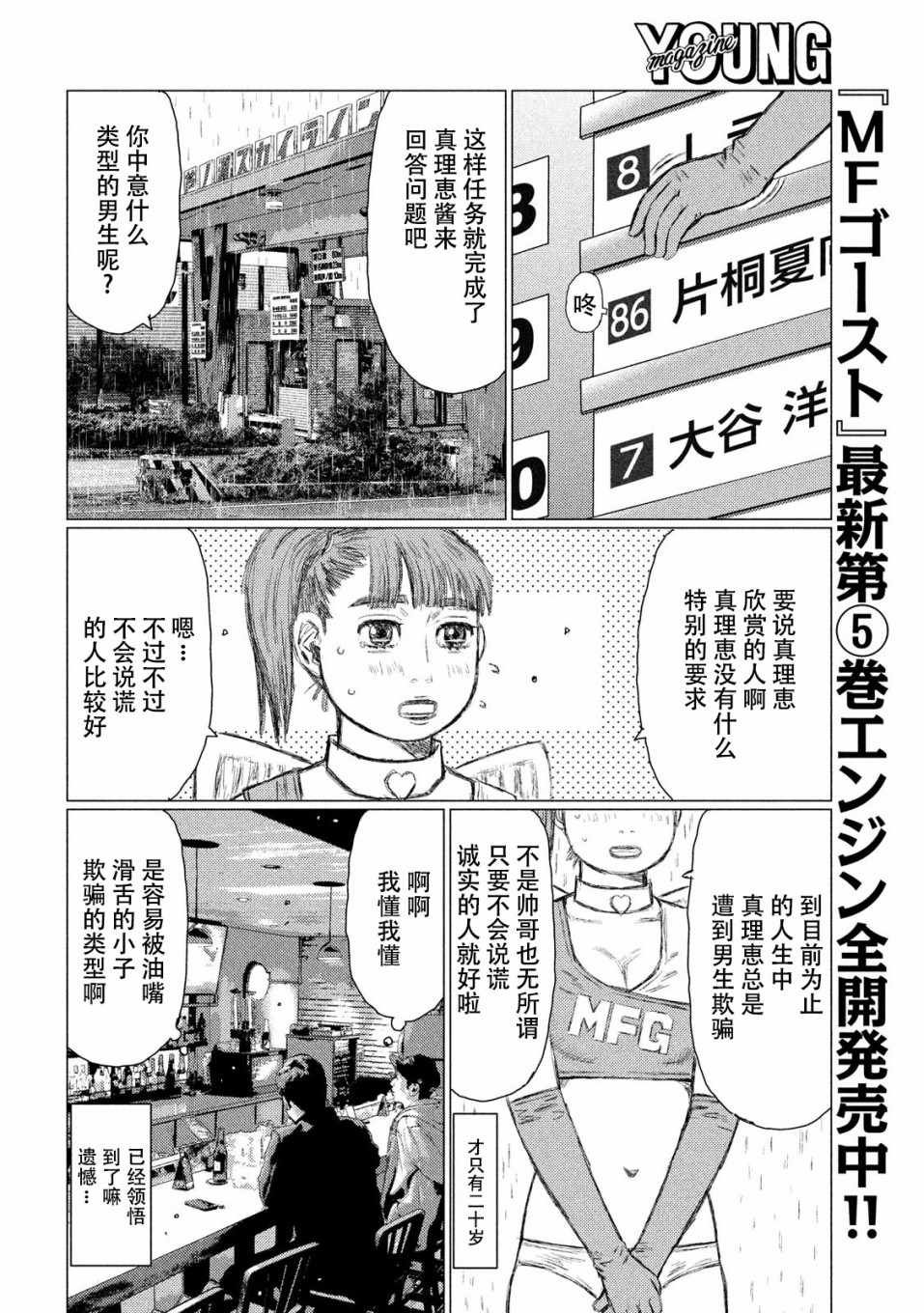 第66话