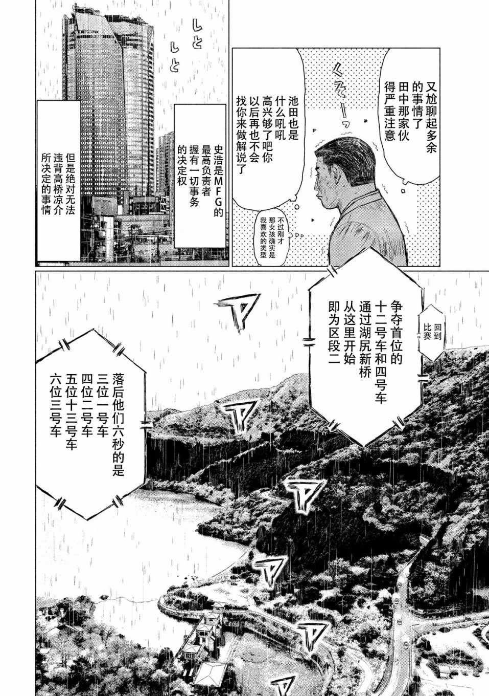 第66话