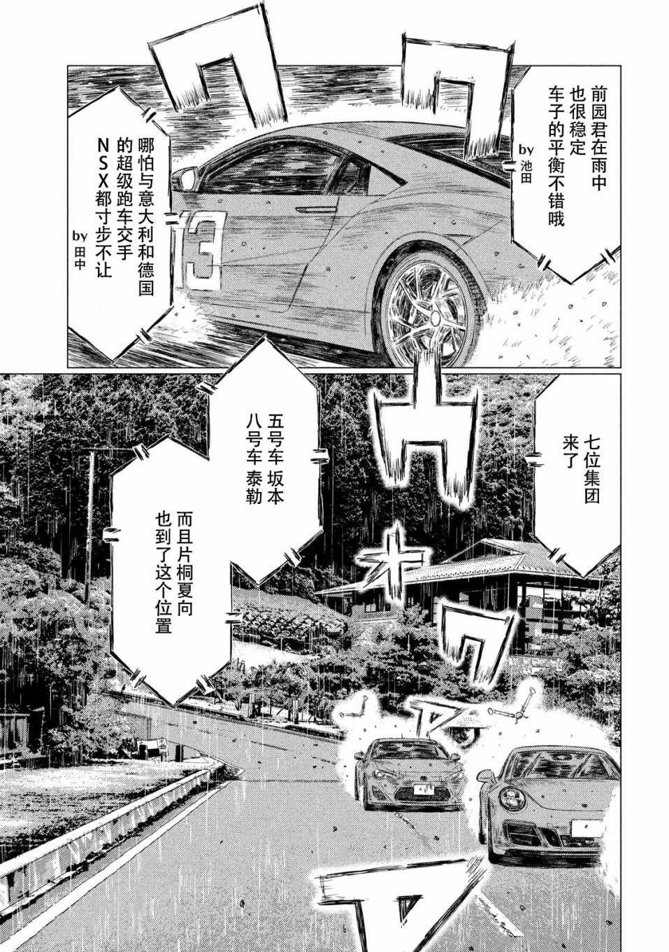 第66话