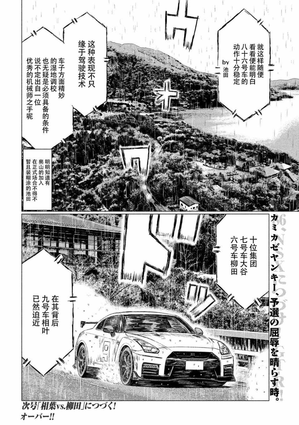 第66话