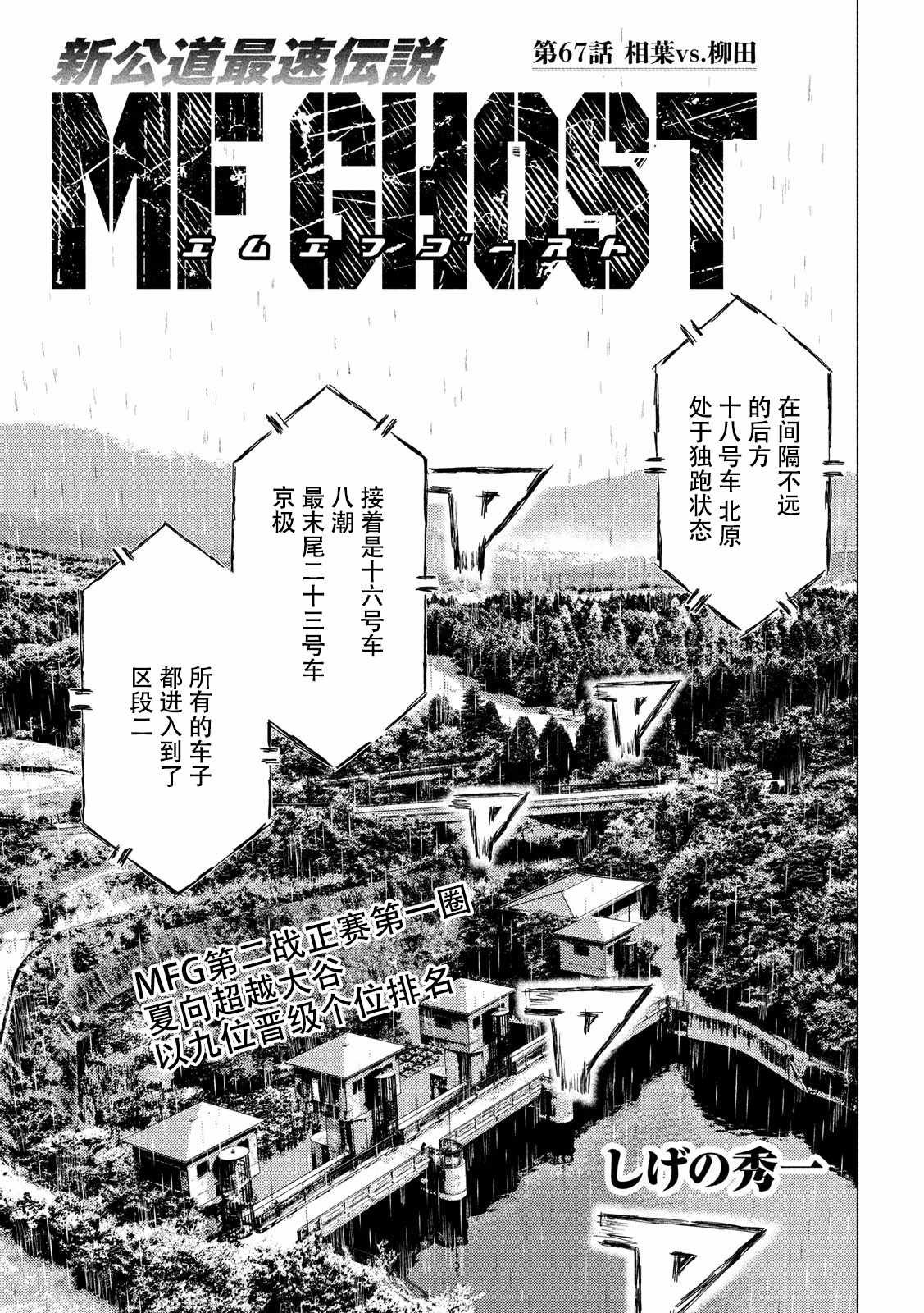 第67话