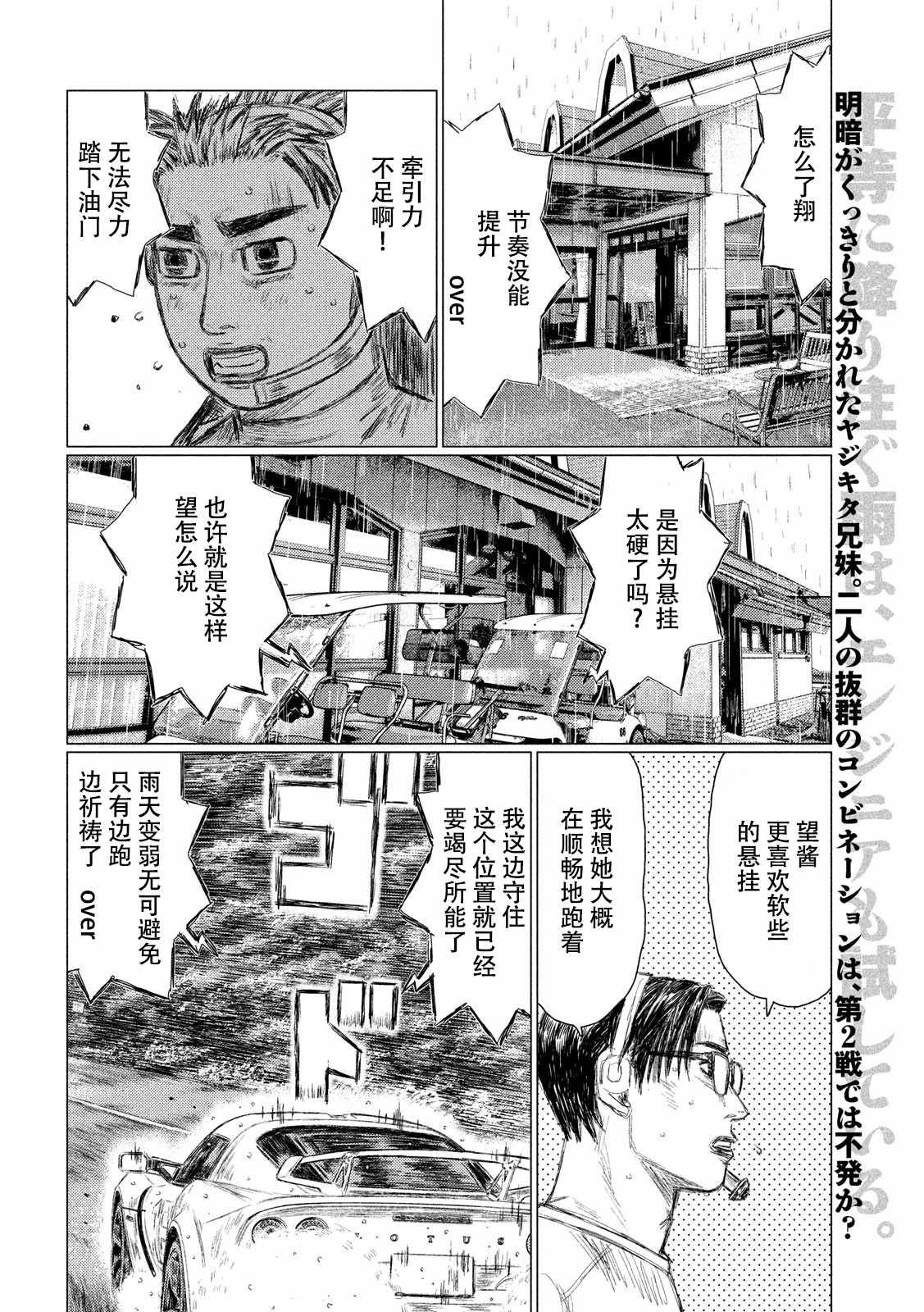 第67话