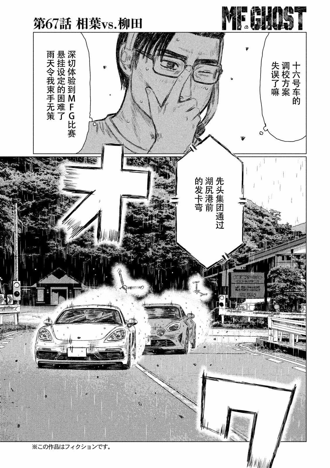 第67话