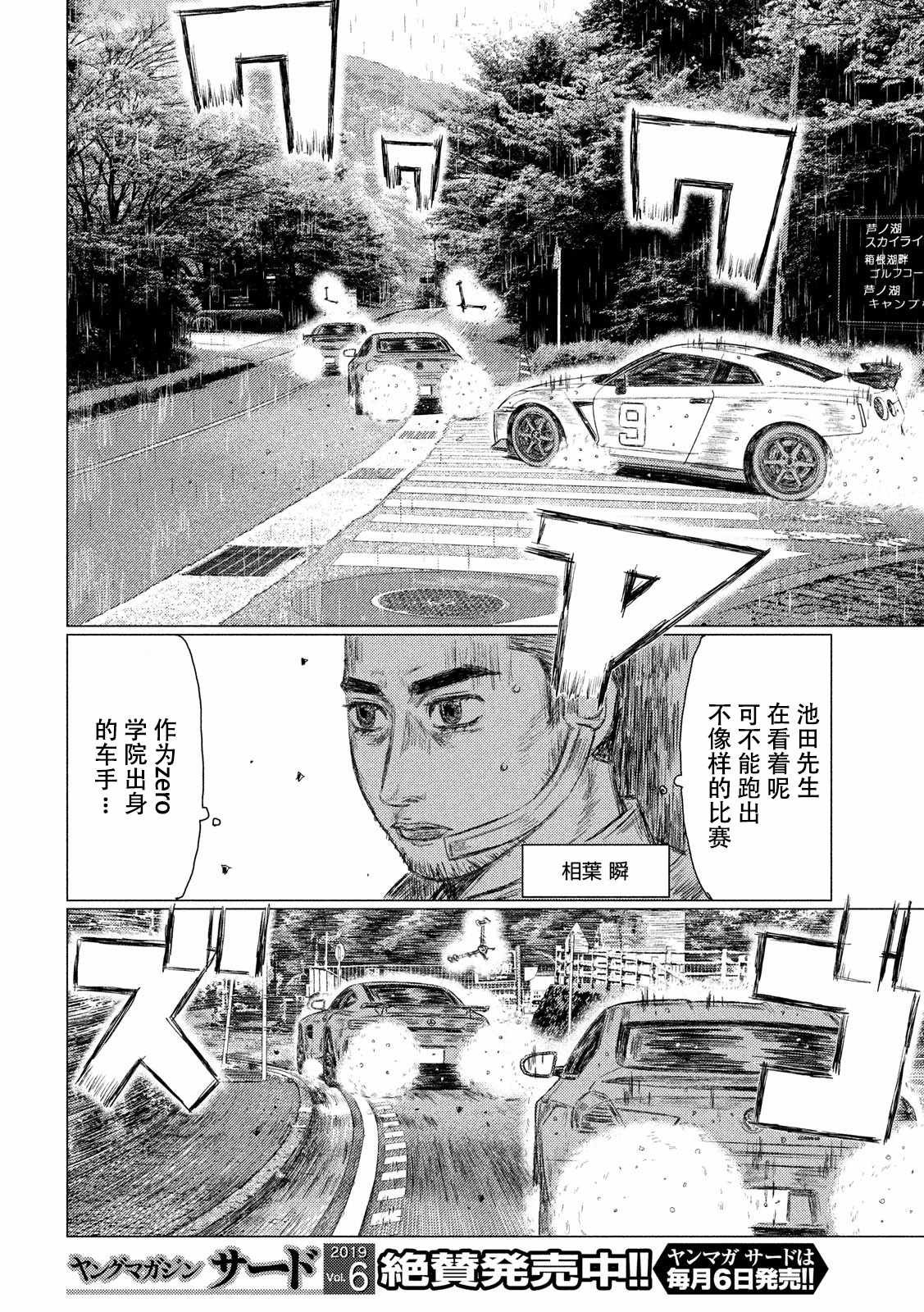 第67话