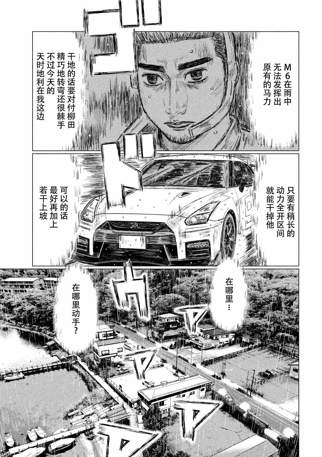 第67话