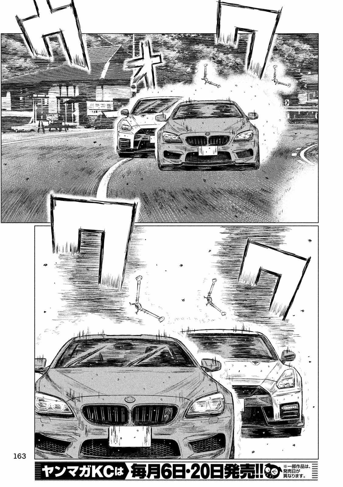 第67话