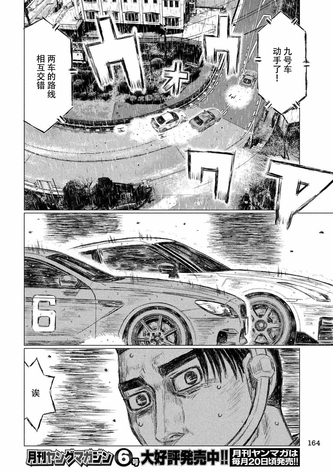 第67话