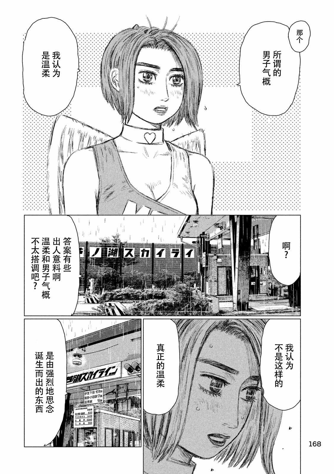 第67话