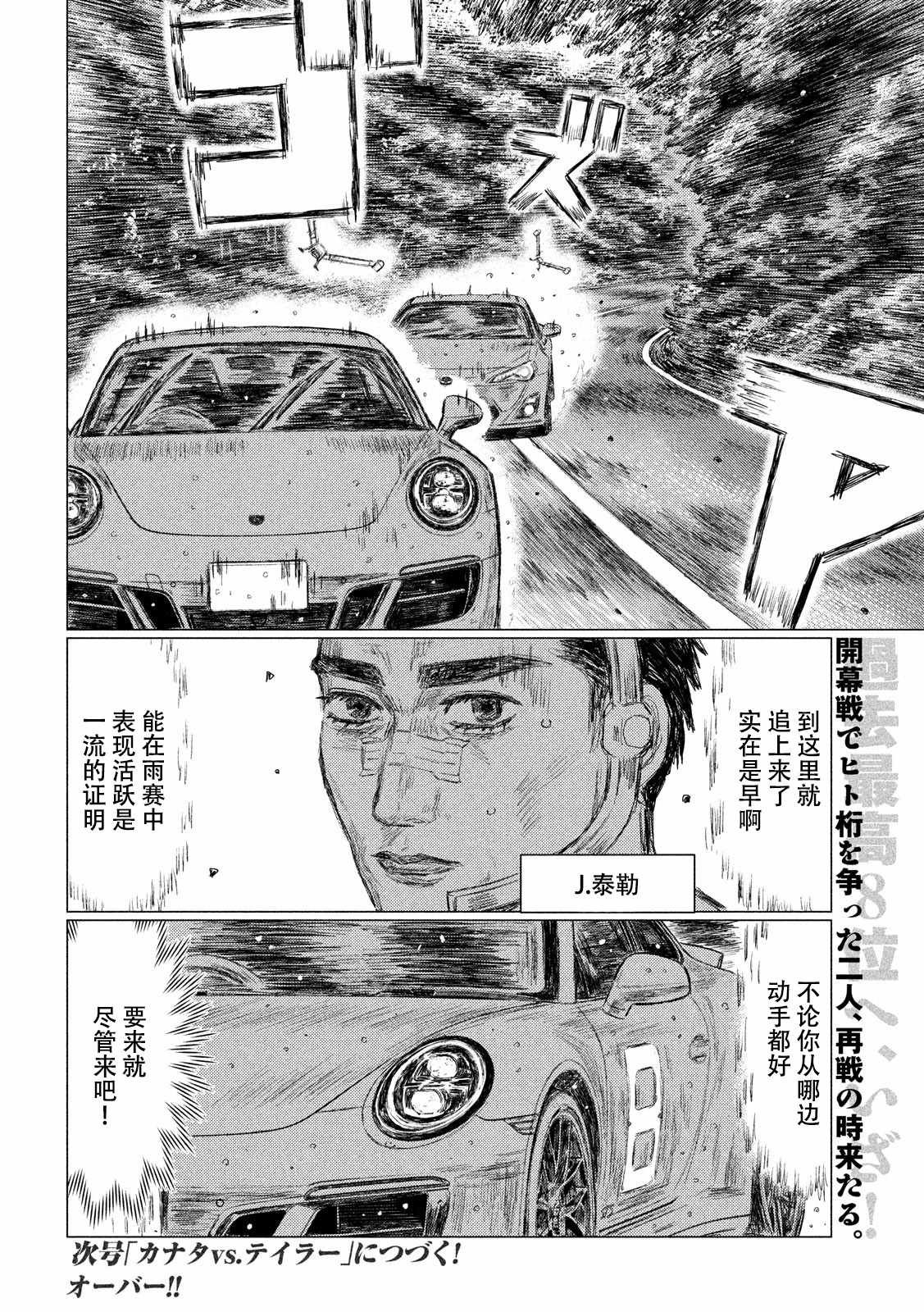 第67话