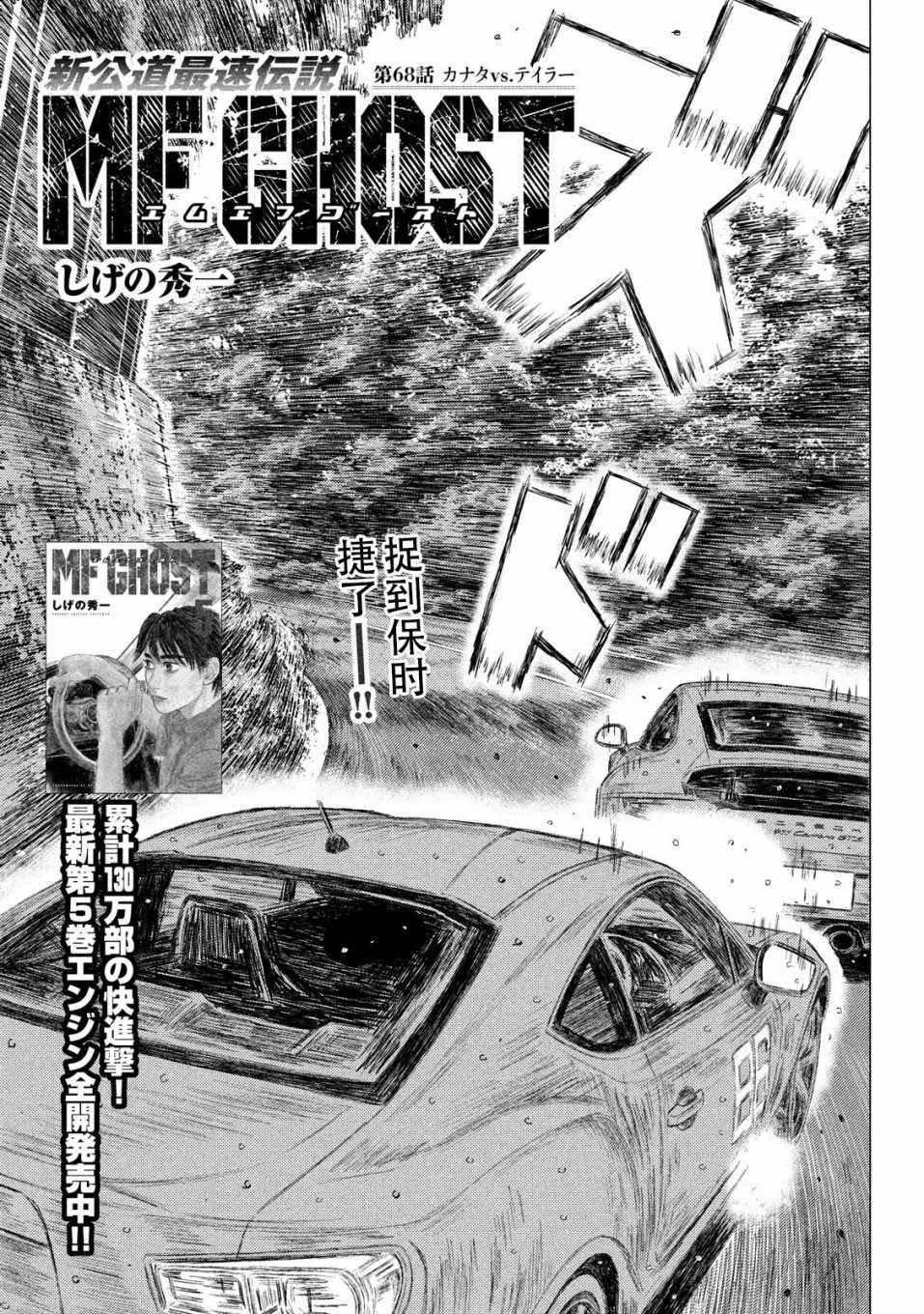 第68话